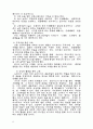 정보기술에 대한 기독교적 조망 12페이지