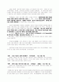 멀티미디어의 대중화 3페이지