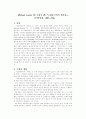 을 읽고(서평) 1페이지
