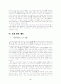도교의 신들 2페이지