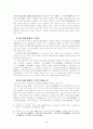 도교의 신들 4페이지
