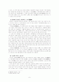 도교의 신들 7페이지