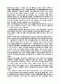 을 읽고(요약 및 서평) 3페이지