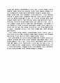 을 읽고(요약 및 서평) 8페이지