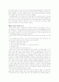 을 읽고(요약 및 서평) 12페이지