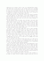 [인문과학] 라틴아메리카 2페이지