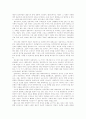 [인문과학] 라틴아메리카 6페이지