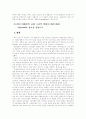 [인문과학] 라틴아메리카 7페이지