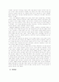 [인문과학] 라틴아메리카 11페이지