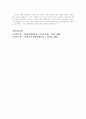 [인문과학] 라틴아메리카 12페이지