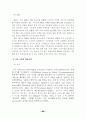 통신시장 유무선 통합서비스 도입에 따른 마케팅전략 변화에 관한 연구 7페이지