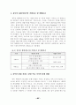 통신시장 유무선 통합서비스 도입에 따른 마케팅전략 변화에 관한 연구 9페이지