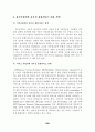 통신시장 유무선 통합서비스 도입에 따른 마케팅전략 변화에 관한 연구 15페이지