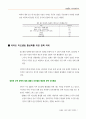 리모델링 시장의 동향과 대응과제 7페이지