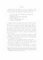 교육과 문화에 관한 연구 4페이지