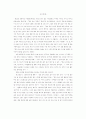 교육과 문화에 관한 연구 12페이지