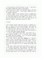 신헤겔주의 법사상 3페이지