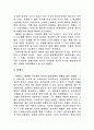 신헤겔주의 법사상 4페이지