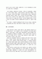 신헤겔주의 법사상 5페이지