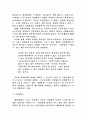 신헤겔주의 법사상 6페이지