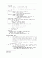 한방생리학요약집 20페이지