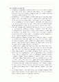 한방생리학요약집 44페이지