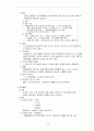 한방생리학요약집 49페이지