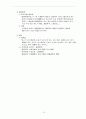 한방생리학요약집 51페이지