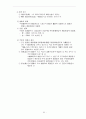 한방생리학요약집 60페이지