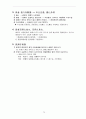 한방생리학요약집 78페이지