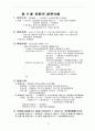 한방생리학요약집 82페이지