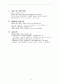 한방생리학요약집 85페이지