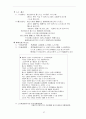 한방생리학요약집 97페이지