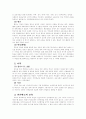 한국교육사 개관 4페이지
