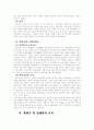 한국교육사 개관 6페이지