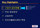옥션(발표용 인터넷 기업활용사례 파워포인트 작성) 2페이지