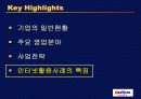 옥션(발표용 인터넷 기업활용사례 파워포인트 작성) 7페이지