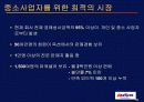 옥션(발표용 인터넷 기업활용사례 파워포인트 작성) 10페이지