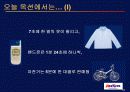 옥션(발표용 인터넷 기업활용사례 파워포인트 작성) 11페이지
