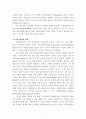 가상 현실과 교회 2페이지
