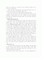 가상 현실과 교회 4페이지