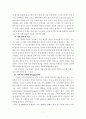 가상 현실과 교회 5페이지