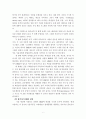 가상 현실과 교회 6페이지