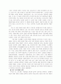 가상 현실과 교회 7페이지