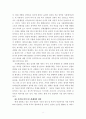 가상 현실과 교회 8페이지