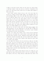 가상 현실과 교회 9페이지