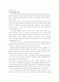 가상 현실과 교회 10페이지