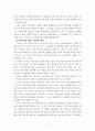 가상 현실과 교회 12페이지