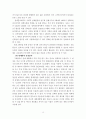 가상 현실과 교회 13페이지