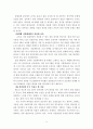 가상 현실과 교회 14페이지